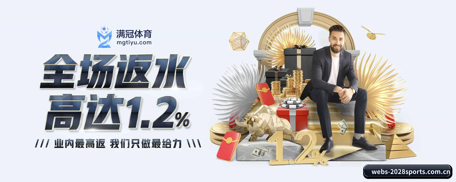 2028体育APP APP 界面